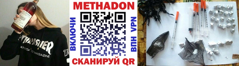 купить наркотик  Берёзовский  МЕТАДОН methadone 