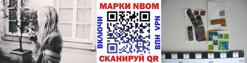 Наркотические марки 1500мкг  Берёзовский 